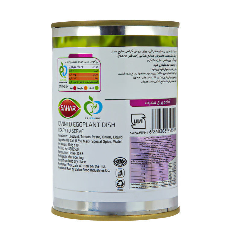 Canned Eggplant dish ( Easy Open)400gr Sahar