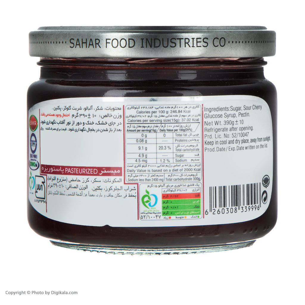 Sour cherry Jam 390gr Sahar